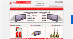 Desktop Screenshot of mezplant.ru